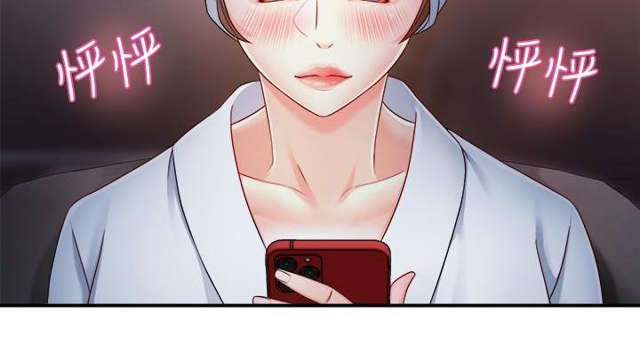 《霸道上司面试我》第106话 第58页