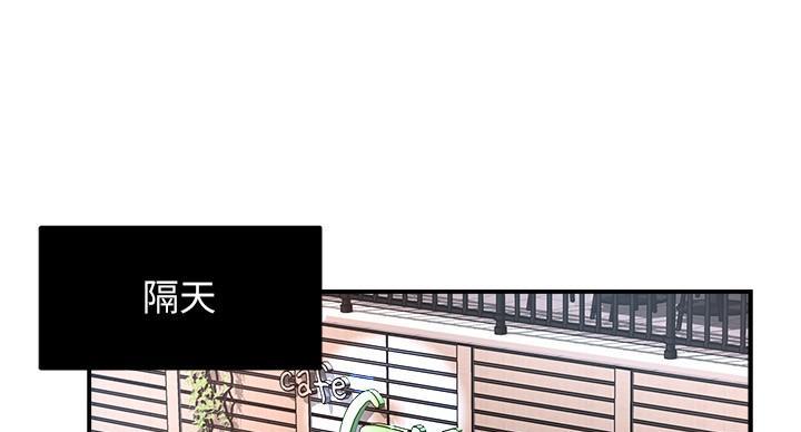 《霸道上司面试我》第106话 第60页