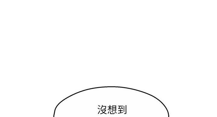 《霸道上司面试我》第106话 第67页