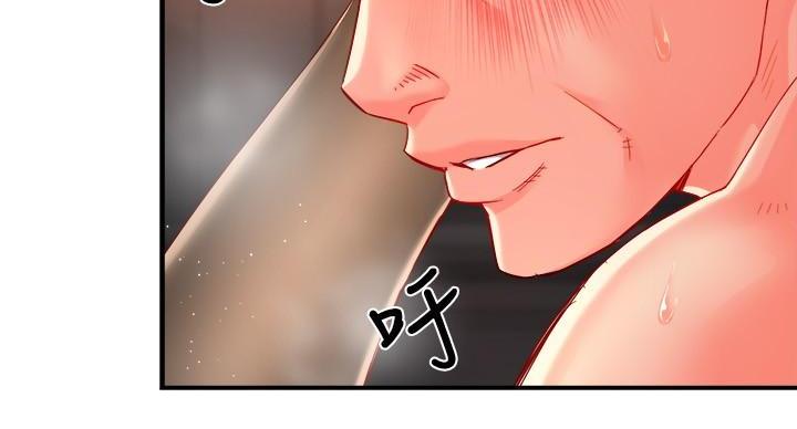 《霸道上司面试我》第106话 第6页