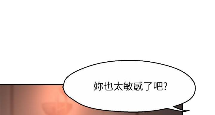 《霸道上司面试我》第106话 第7页