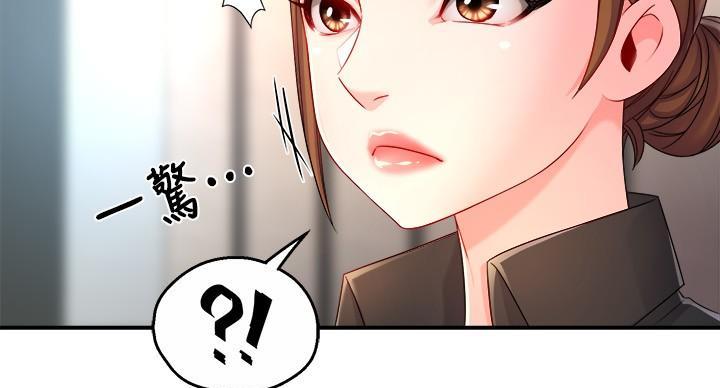 《霸道上司面试我》第106话 第84页