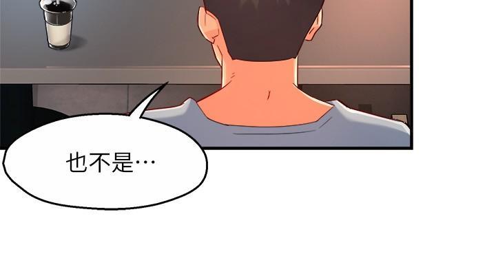 《霸道上司面试我》第106话 第88页