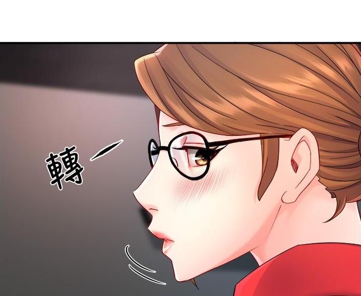 《霸道上司面试我》第108话 第10页