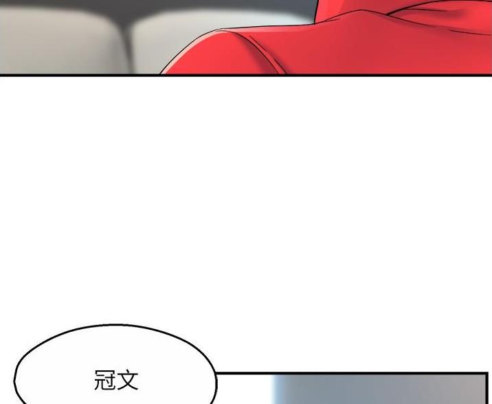 《霸道上司面试我》第108话 第11页