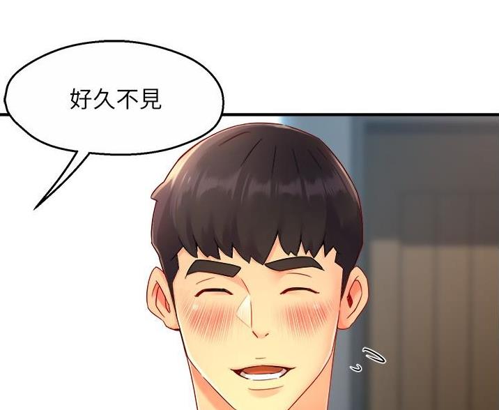 《霸道上司面试我》第108话 第15页