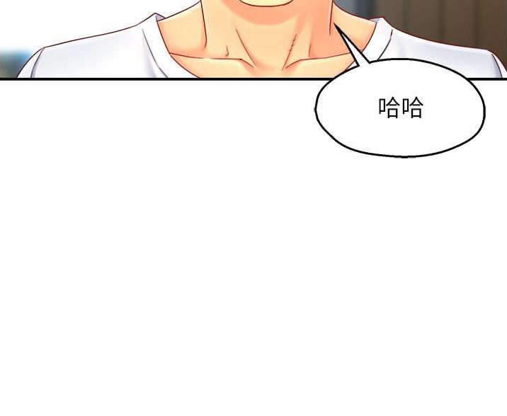 《霸道上司面试我》第108话 第16页