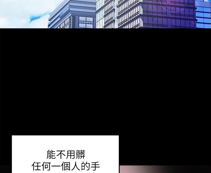 《霸道上司面试我》第108话 第19页