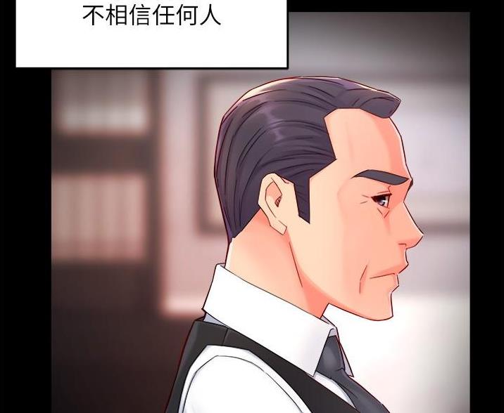 《霸道上司面试我》第108话 第29页