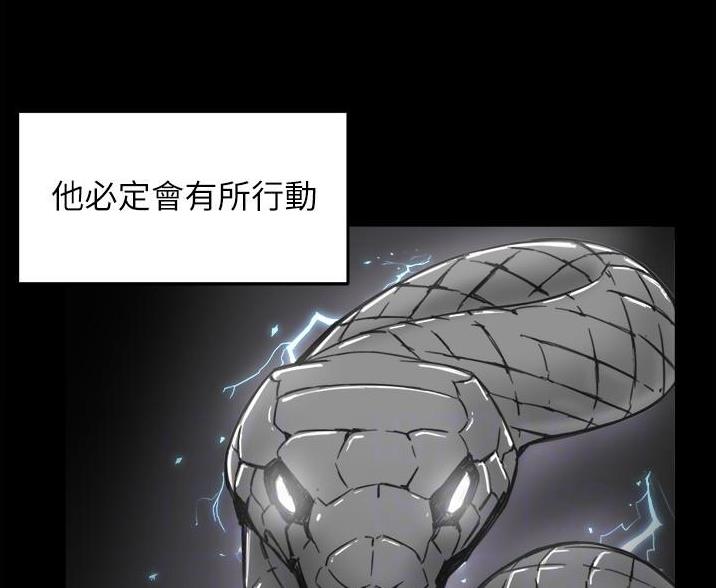 《霸道上司面试我》第108话 第33页