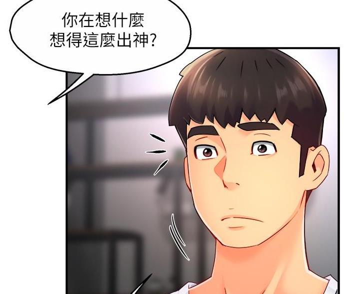 《霸道上司面试我》第108话 第40页
