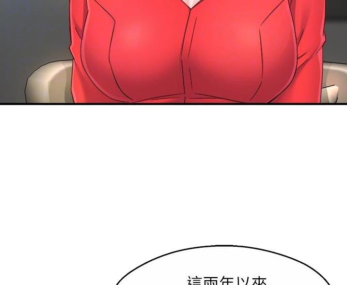 《霸道上司面试我》第108话 第51页