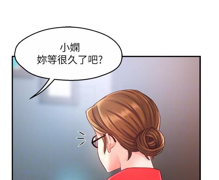 《霸道上司面试我》第108话 第8页