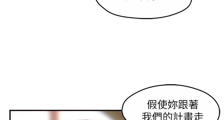 《霸道上司面试我》第107话 第14页