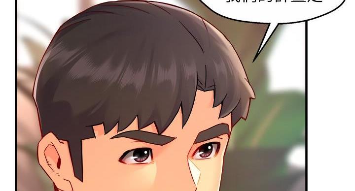 《霸道上司面试我》第107话 第15页