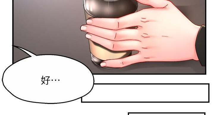 《霸道上司面试我》第107话 第21页