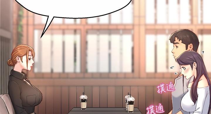 《霸道上司面试我》第107话 第2页