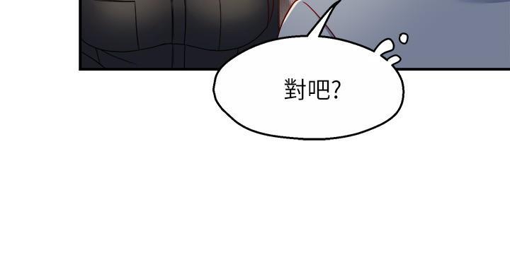 《霸道上司面试我》第107话 第30页