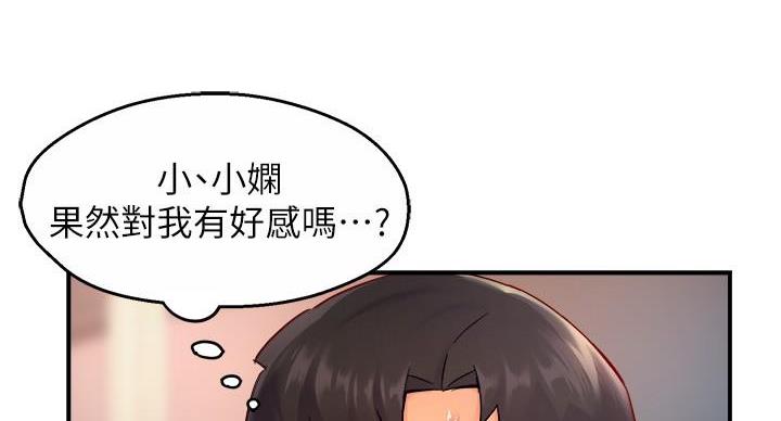 《霸道上司面试我》第107话 第37页