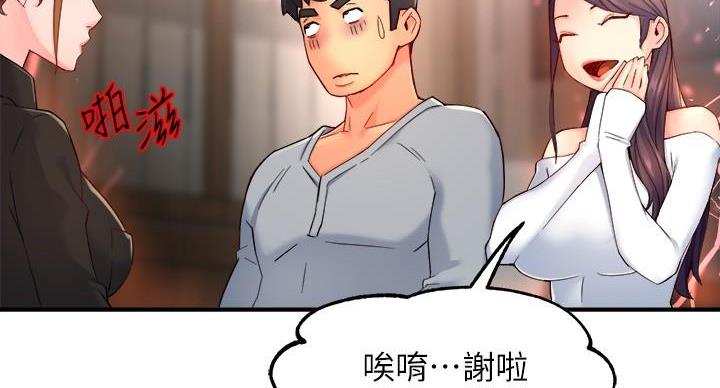 《霸道上司面试我》第107话 第41页