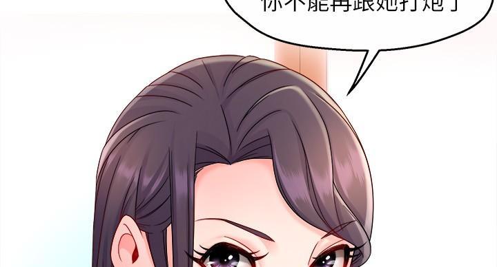 《霸道上司面试我》第107话 第46页