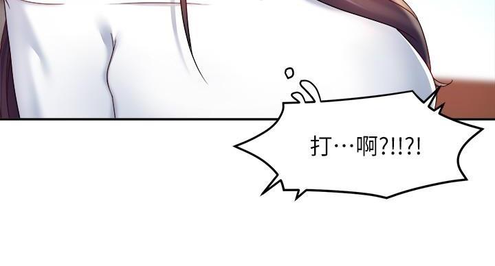 《霸道上司面试我》第107话 第48页