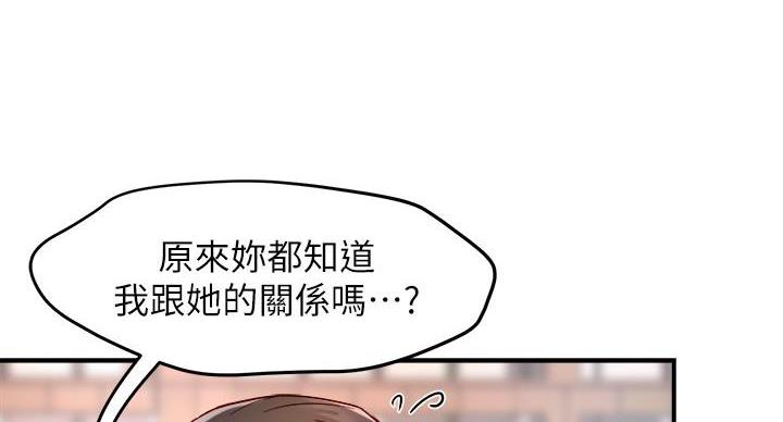 《霸道上司面试我》第107话 第49页