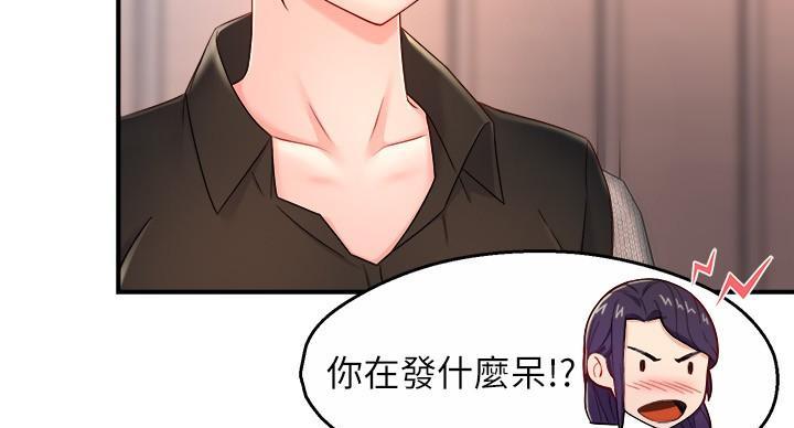 《霸道上司面试我》第107话 第54页