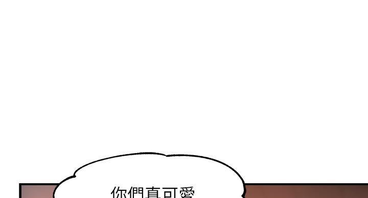 《霸道上司面试我》第107话 第58页
