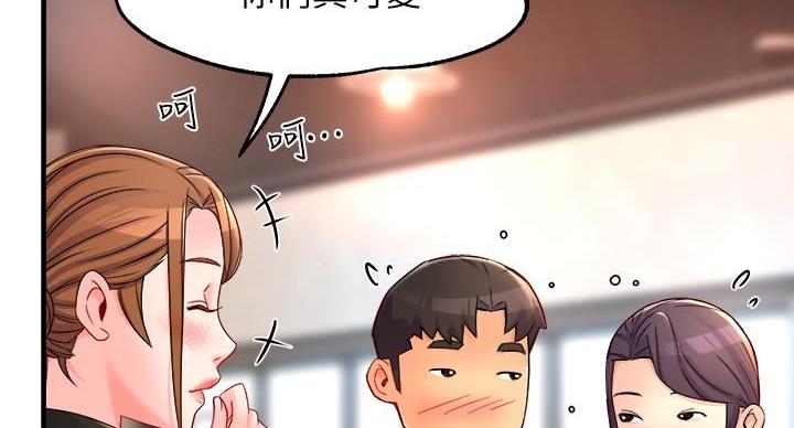 《霸道上司面试我》第107话 第59页