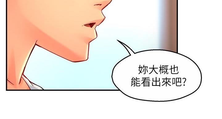 《霸道上司面试我》第107话 第5页