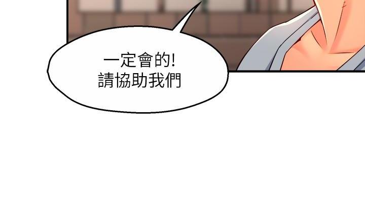 《霸道上司面试我》第107话 第66页