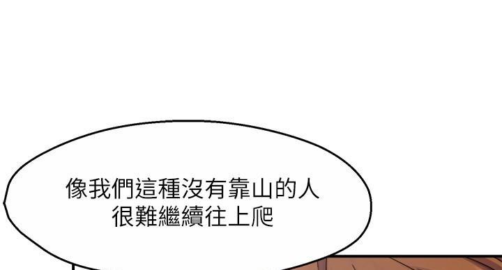 《霸道上司面试我》第107话 第6页