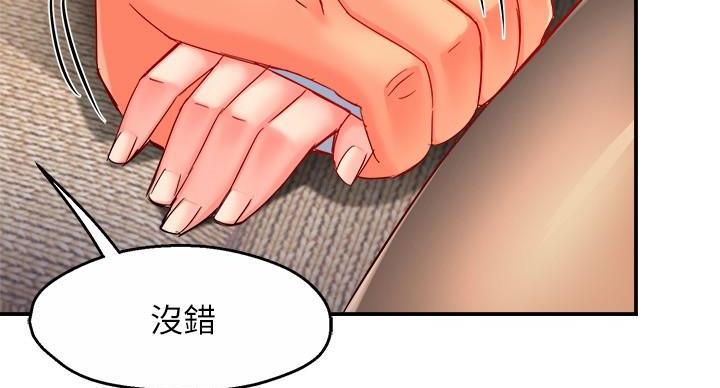 《霸道上司面试我》第107话 第72页