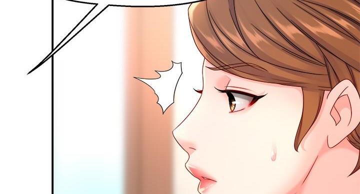 《霸道上司面试我》第107话 第7页