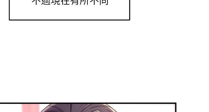 《霸道上司面试我》第107话 第82页