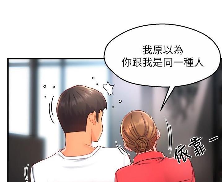 《霸道上司面试我》第109话 第12页