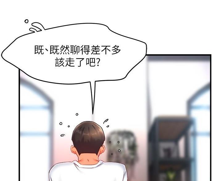 《霸道上司面试我》第109话 第18页