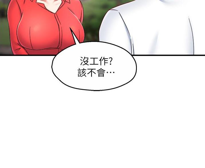 《霸道上司面试我》第109话 第25页