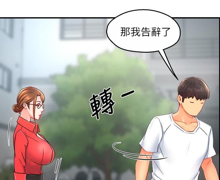 《霸道上司面试我》第109话 第26页
