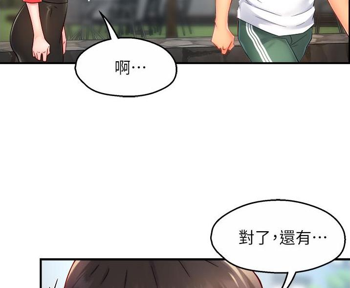 《霸道上司面试我》第109话 第27页