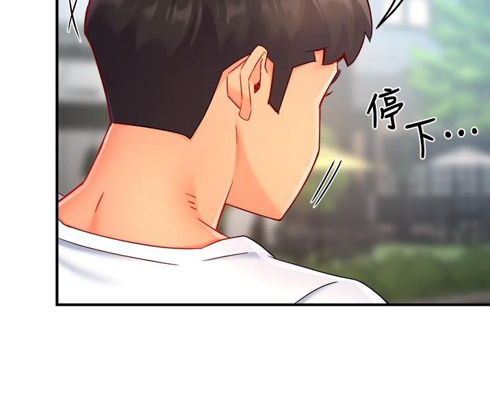 《霸道上司面试我》第109话 第28页