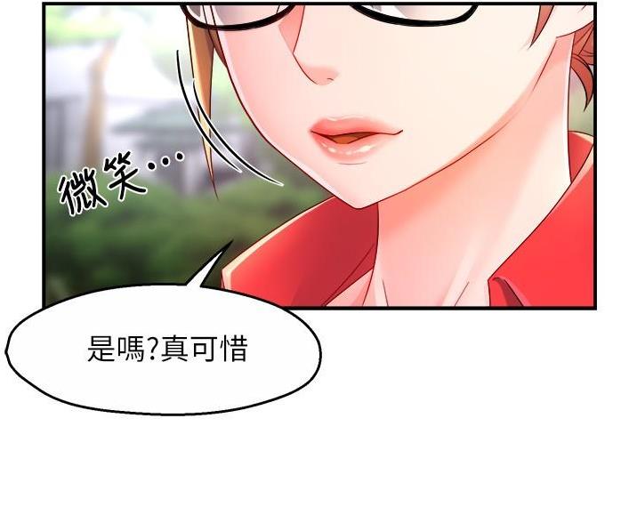 《霸道上司面试我》第109话 第32页