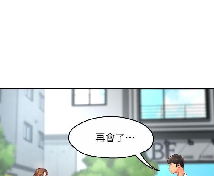 《霸道上司面试我》第109话 第33页