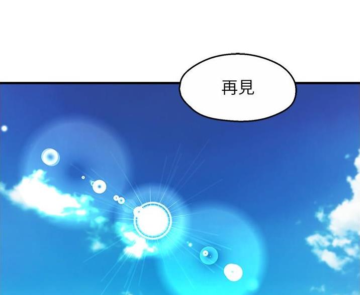 《霸道上司面试我》第109话 第35页