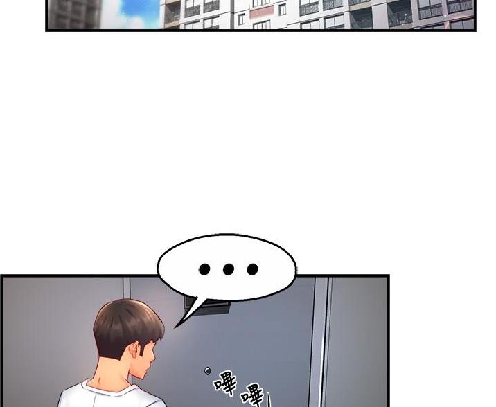 《霸道上司面试我》第109话 第38页
