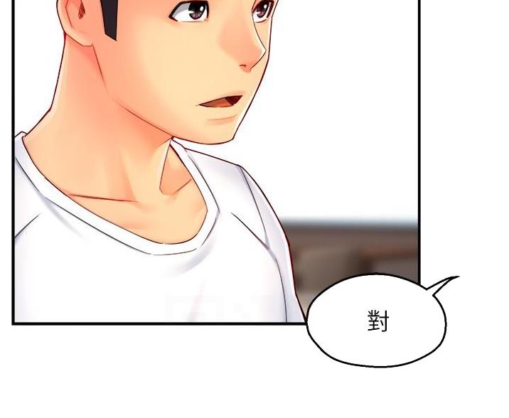 《霸道上司面试我》第109话 第3页