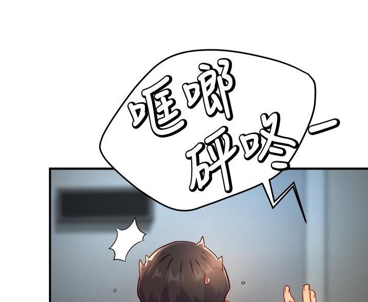 《霸道上司面试我》第109话 第40页