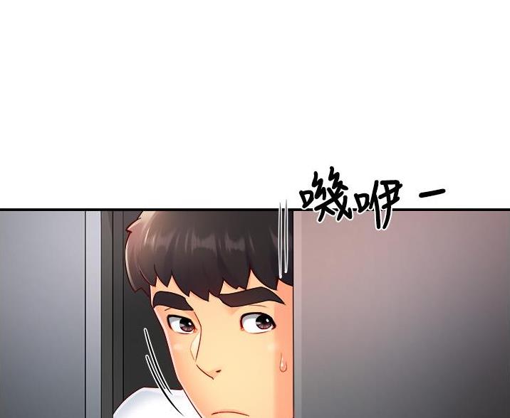 《霸道上司面试我》第109话 第42页