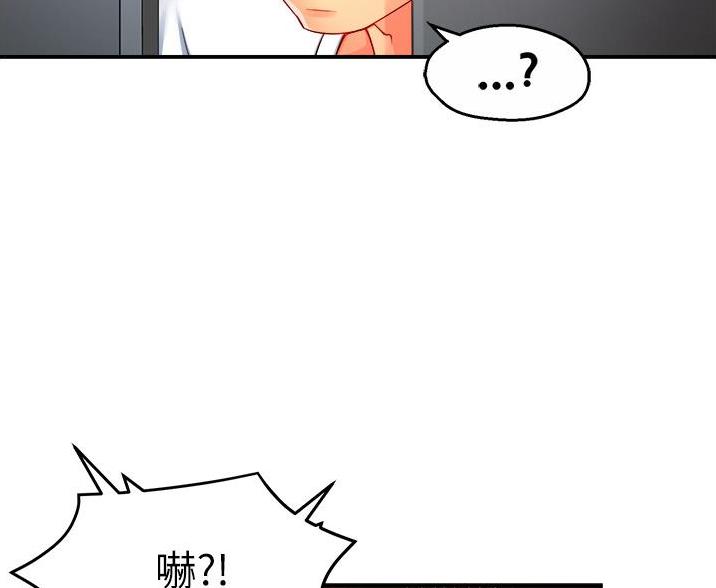 《霸道上司面试我》第109话 第43页